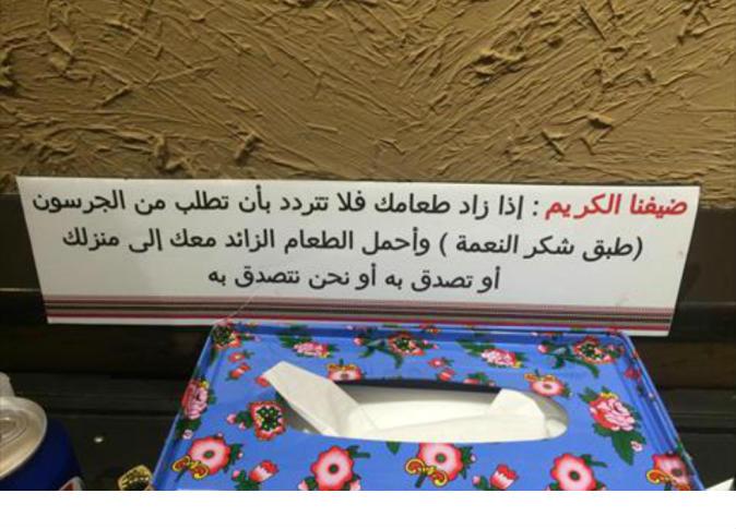 الشرق