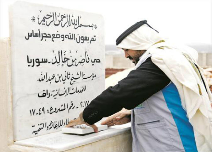 الشرق