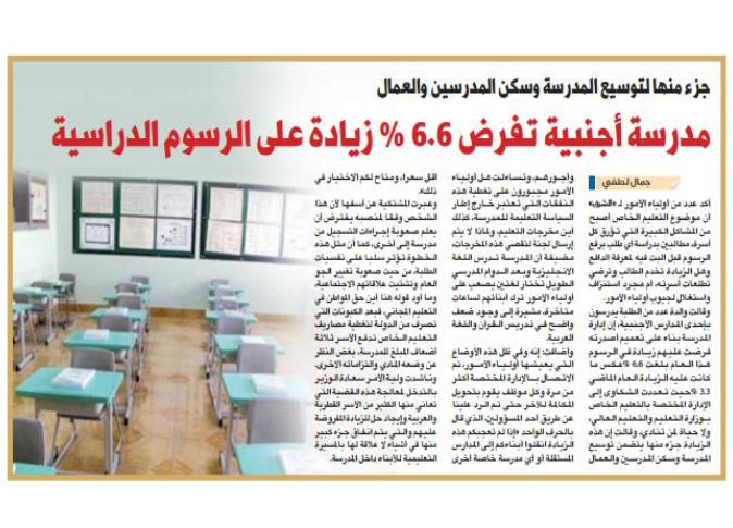 الشرق