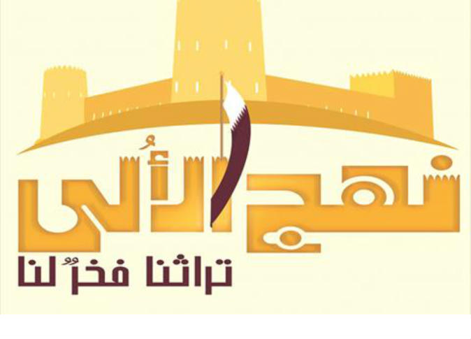 الشرق