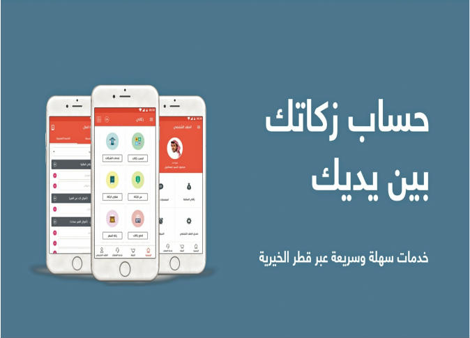 الشرق