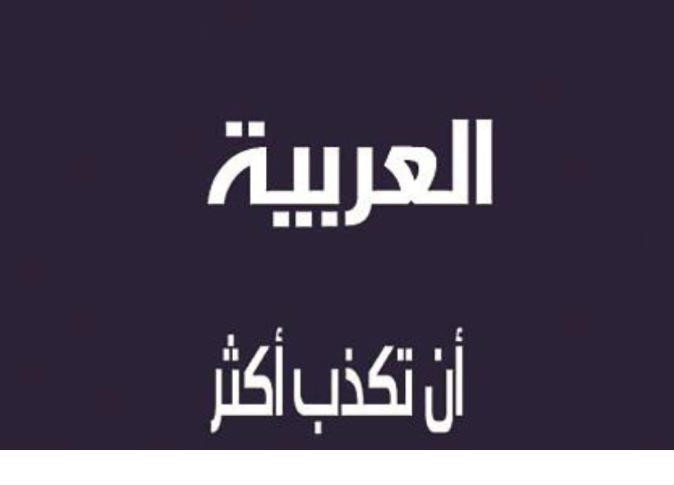 الشرق