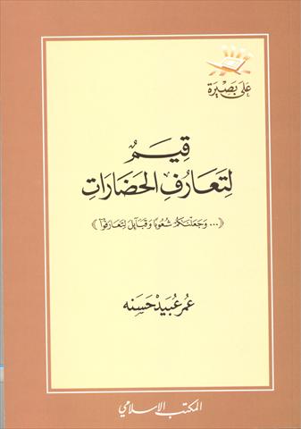 الشرق