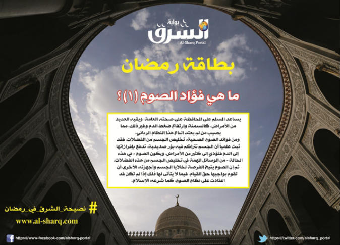 الشرق
