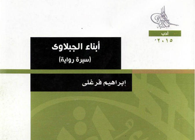 الشرق