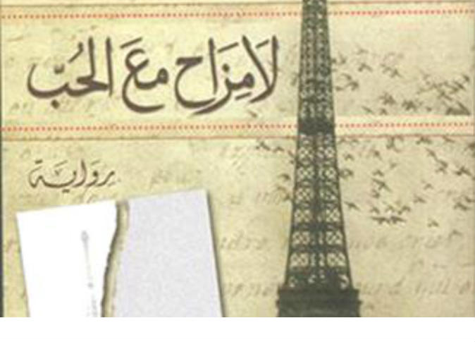 الشرق