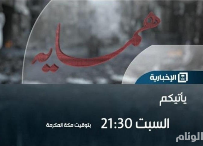 الشرق