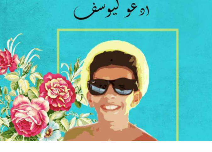 الشرق