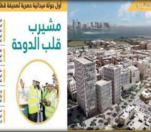 الشرق