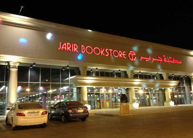الشرق