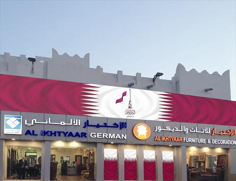 الشرق