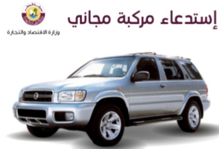 الشرق