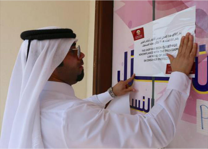 الشرق