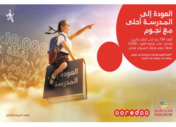 الشرق