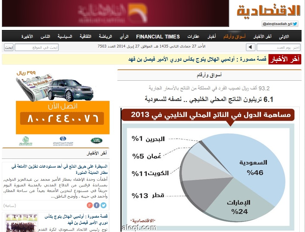 alsharq