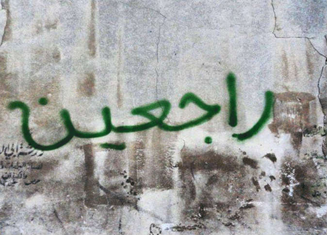 الشرق