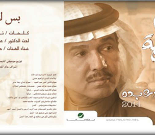 الشرق