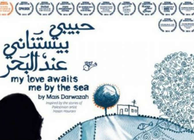 الشرق