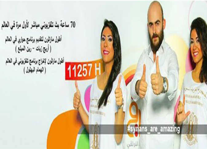 الشرق