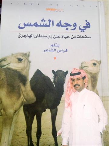 الشرق
