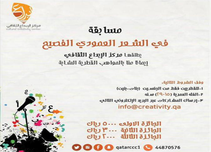 الشرق