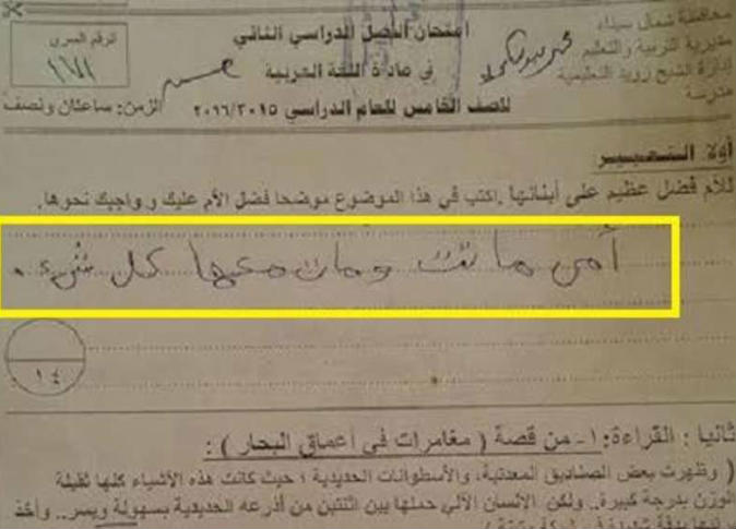 الشرق