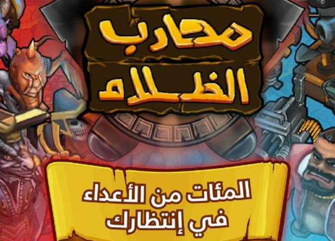 الشرق