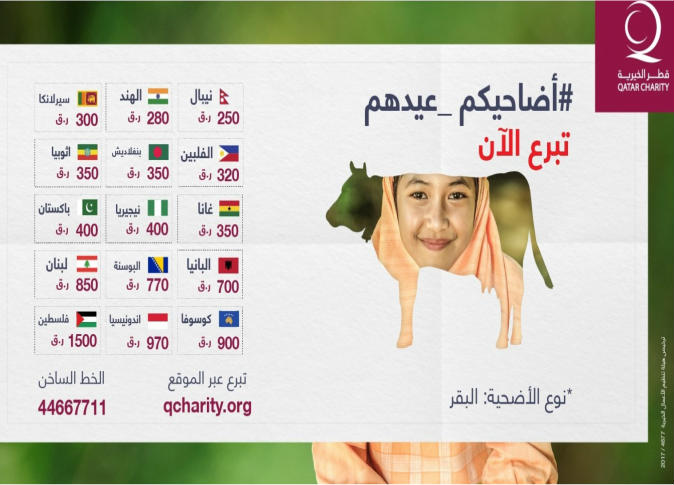 الشرق