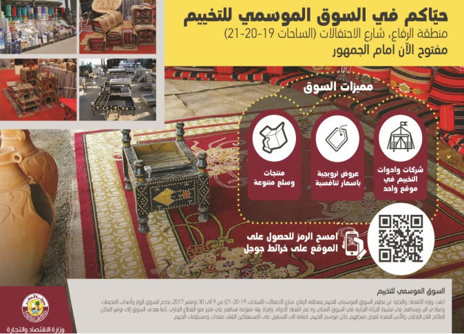 الشرق