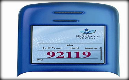 الشرق