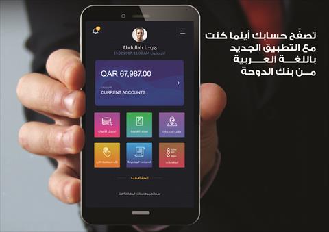 الشرق