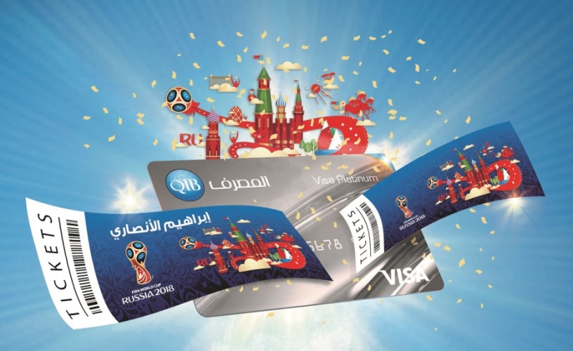  	ابراهيم الأنصاري يفوز بجائزة المصرف لحضور مونديال روسيا