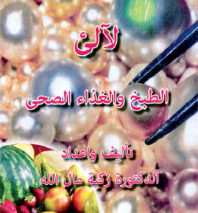 الشرق