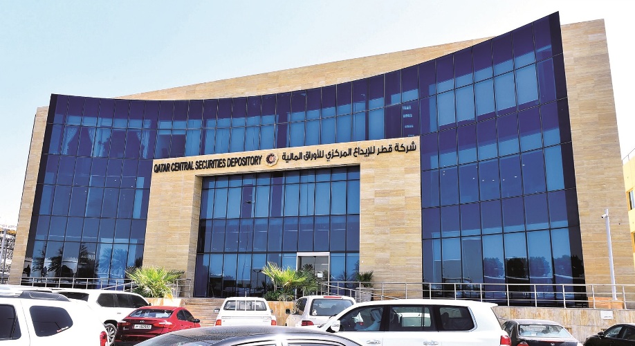                                         مقر شركة قطر للايداع المركزي                                    