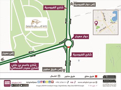 الشرق