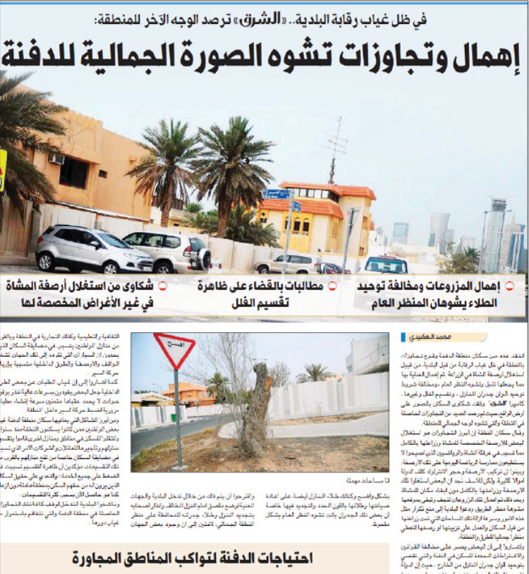 الشرق