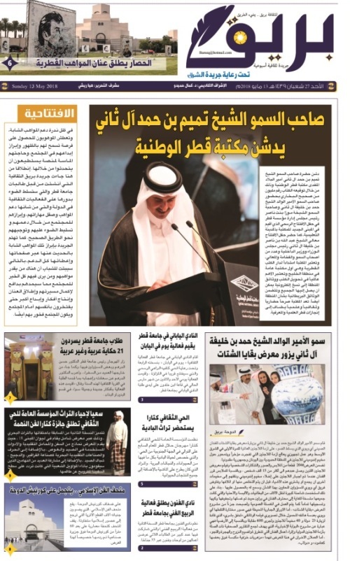 alsharq