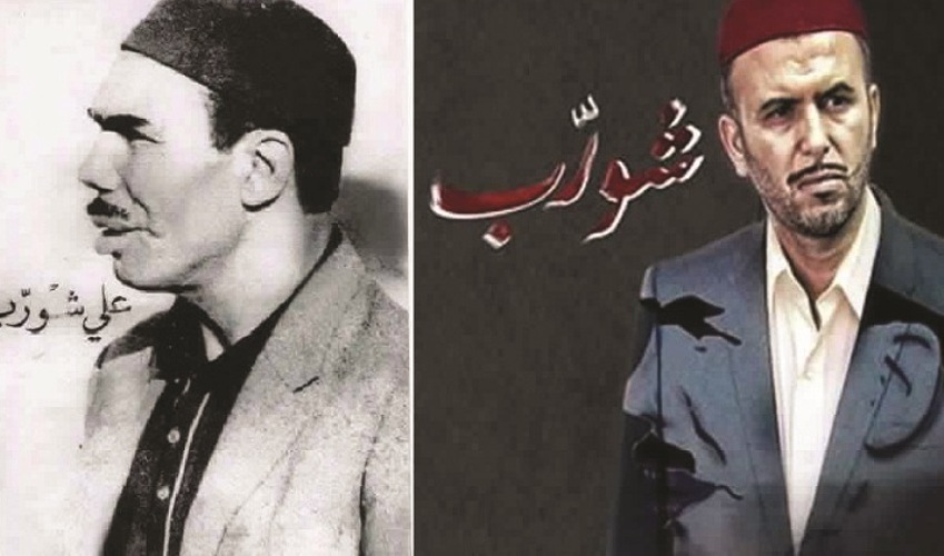إعلان لمسلسل علي شورب