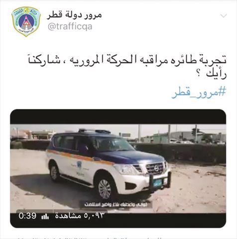 جدل حول جدوى طائرة مراقبة الحركة المرورية