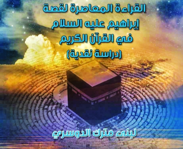 غلاف الكتاب