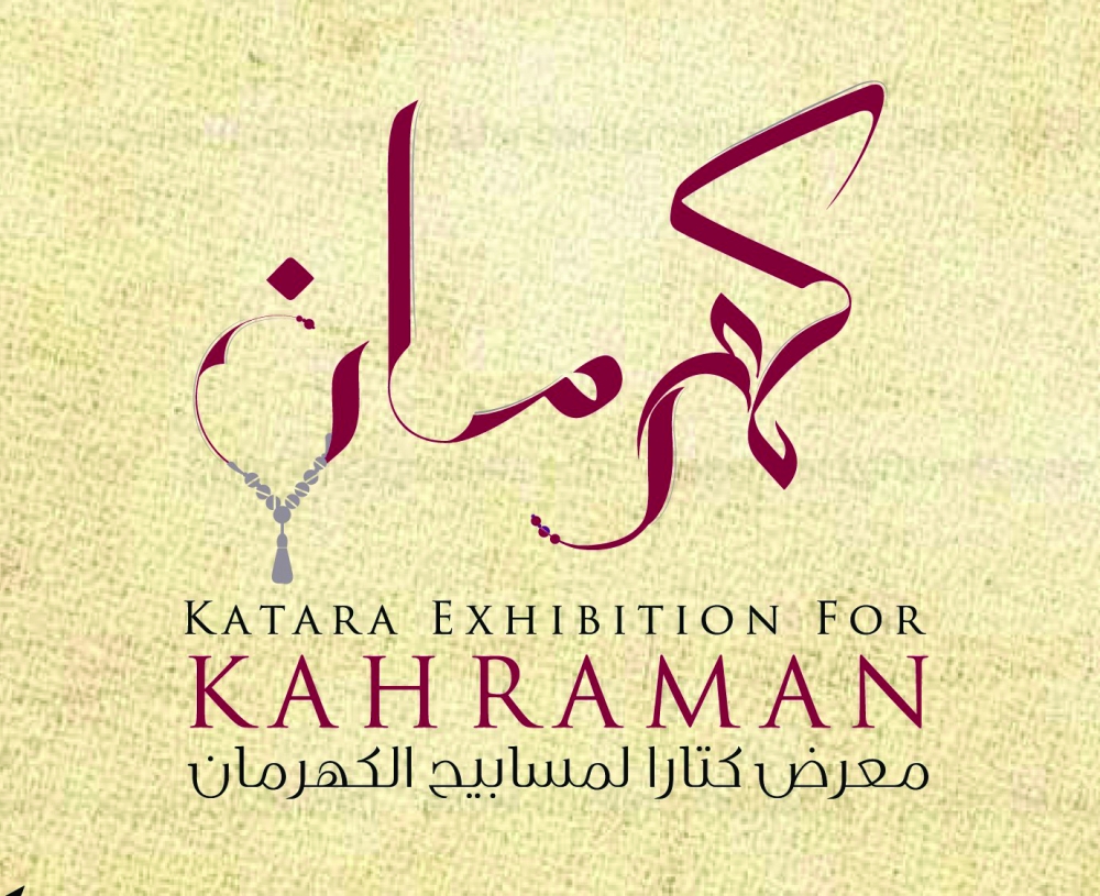 الشرق