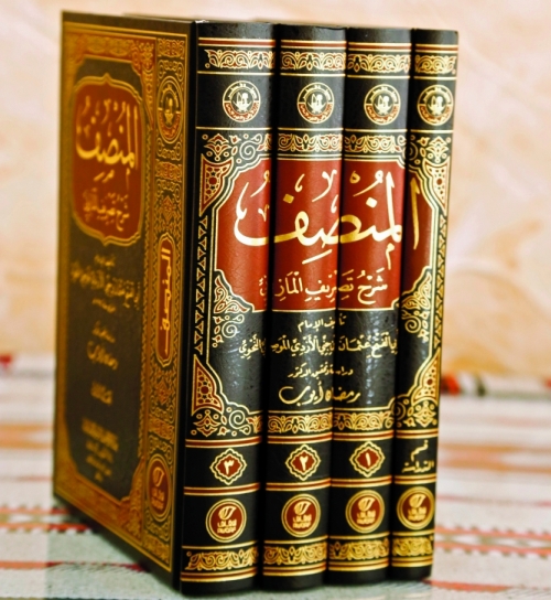                                                                                 المنصف بأجزاءه الأربعة                                                                        