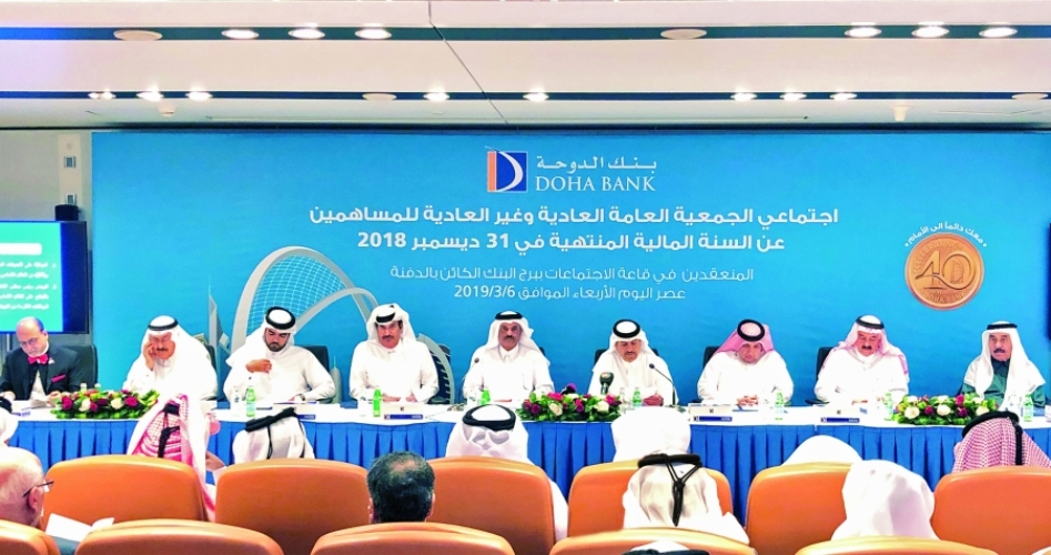 أثناء انعقاد الجمعية العمومية لبنك الدوحة 