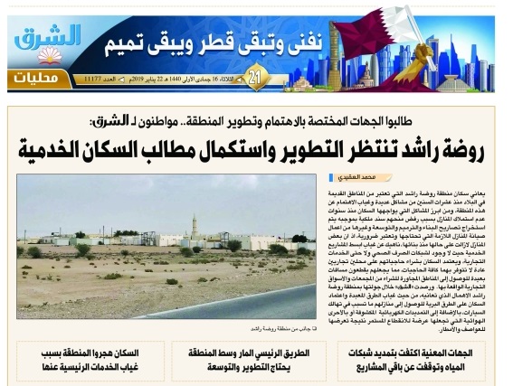 alsharq
