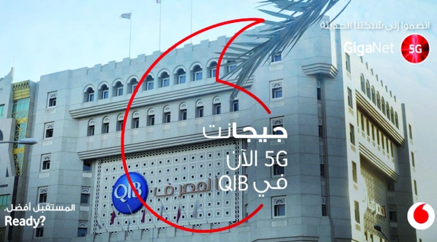 المصرف يستخدم شبكة 5G