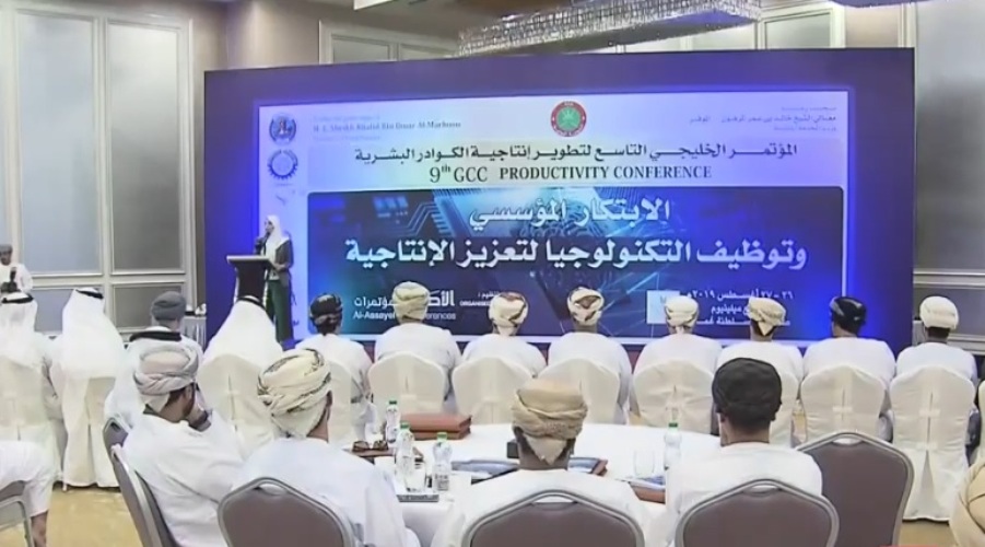 جانب من فعاليات المؤتمر