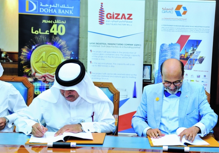 خلال توقيع الاتفاقية بين شركة التحويلية وبنك الدوحة