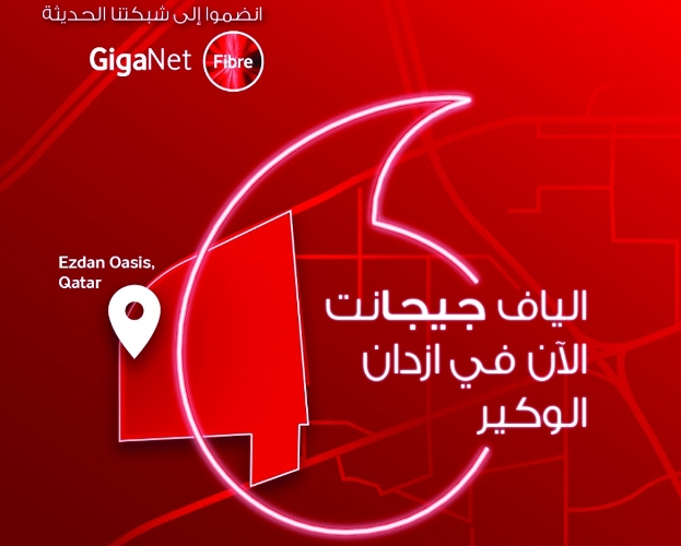 جيجا هوم .. سرعات إنترنت فائقة
