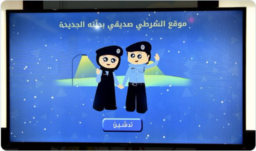 alsharq