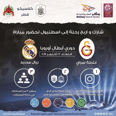 الشرق